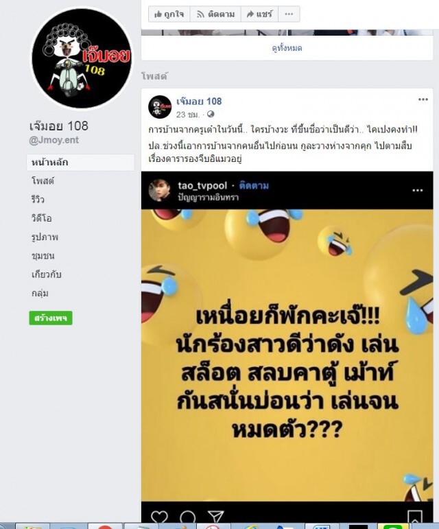 "เจนนิเฟอร์ คิ้ม"งานเข้า ชาวเน็ตโยงเล่นพนันจนสลบ