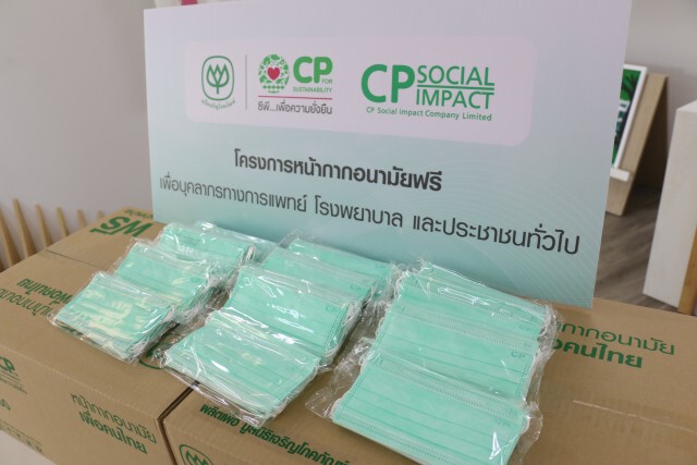 มอบหน้ากากอนามัย สมาคมคนตาบอดฯ - มูลนิธิออทิสติกไทย