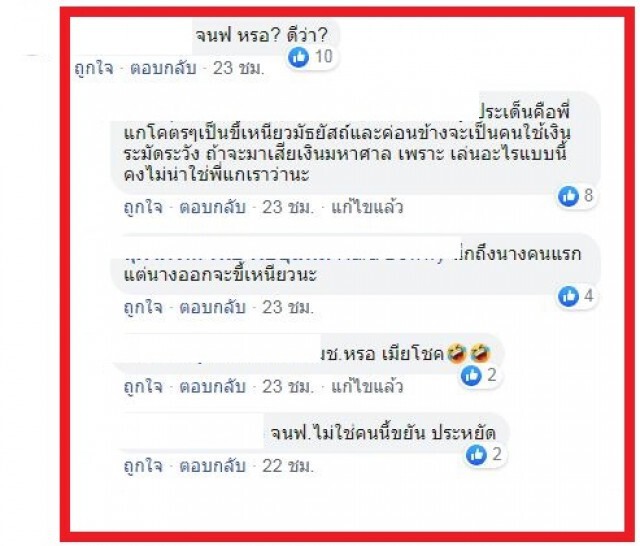 "เจนนิเฟอร์ คิ้ม"งานเข้า ชาวเน็ตโยงเล่นพนันจนสลบ