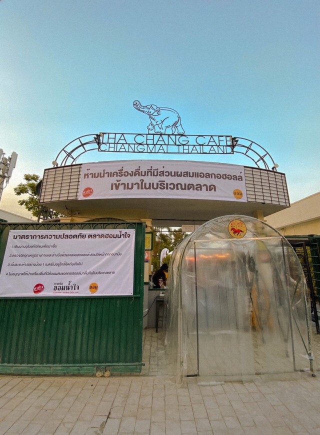 ปลดล็อกเคอร์ฟิว กระตุ้นศก.เชียงใหม่