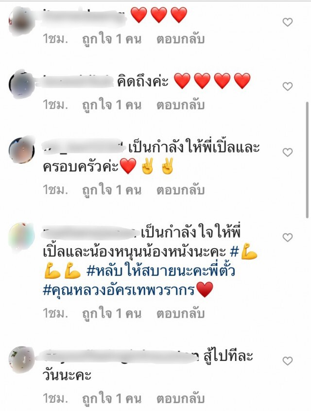 เพียงความทรงจำขอแค่นั้นนะเธอ "เปิ้ล" โพสต์ซึ้งถึง "ตั้ว"