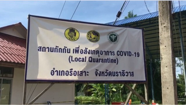 กก.สิทธิฯ บุกศูนย์กักตัวรือเสาะ รับฟังเหยื่อหาต้นตอแชทชู้สาว