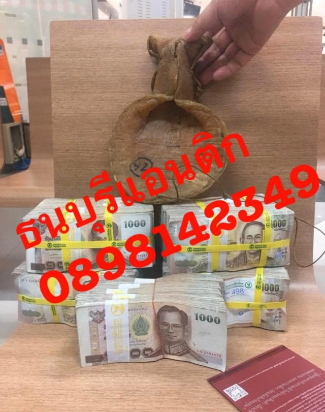 ไขข้อข้องใจ...รับซื้อกระเพาะปลาให้ราคา 10 ล้านบาท