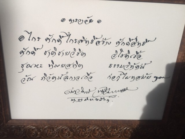นักการเมือง-นักเคลื่อนไหว ร่วมรดน้ำศพ"ไกรศักดิ์ ชุณหะวัณ"