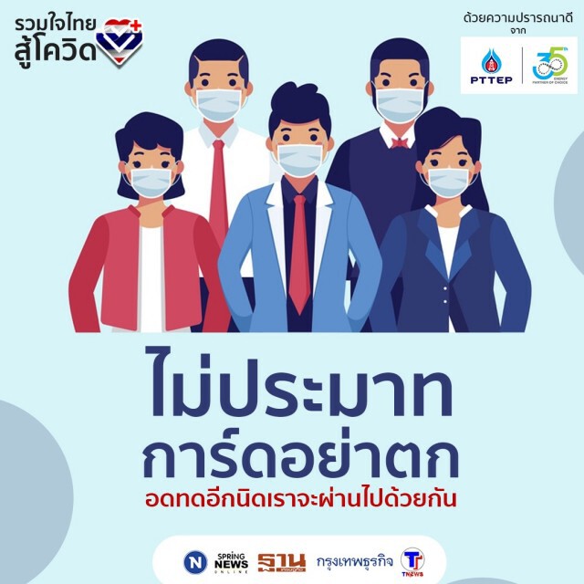 WIN-Masks นวัตกรรม หน้ากากผ้านาโนกันไรฝุ่นจากศิริราช ซักใช้ซ้ำได้ถึง 30 ครั้ง
