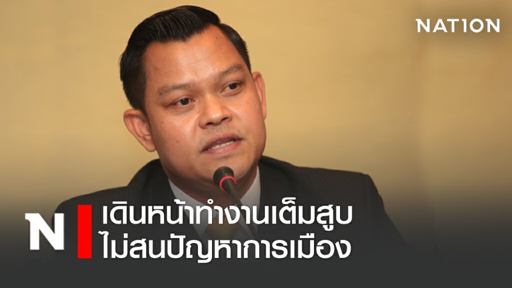 'ธนกร'เผย'อุตตม'เดินหน้าทำงานเต็มสูบ ไม่สนปัญหาการเมือง 'ธนกร'เผย'อุตตม'เดินหน้าทำงานเต็มสูบ ไม่สนปัญหาการเมือง