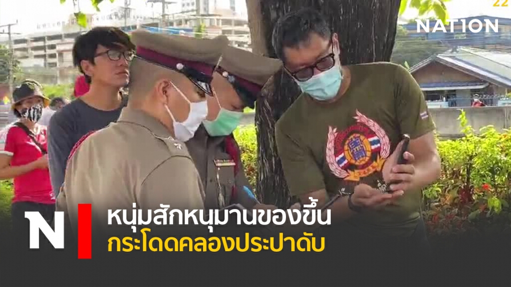 หนุ่มสักหนุมานของขึ้น กระโดดคลองประปาดับ หนุ่มสักหนุมานของขึ้น กระโดดคลองประปาดับ