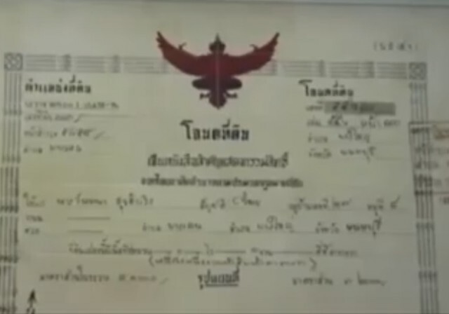 ปลง! "พระพยอม" แพ้คดี "โฉนดถุงกล้วยแขก" ศาลสั่งย้ายสิ้น มิ.ย.นี้!!