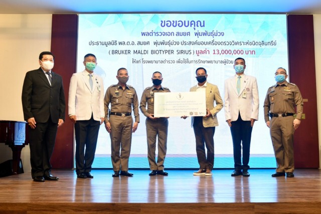มูลนิธิสมยศ มอบเครื่องตรวจเชื้อจุลินทรีย์ให้ รพ.ตำรวจ