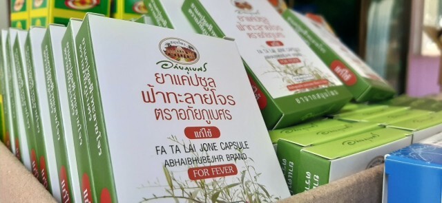 "เนชั่นทีวี" มอบถุงยังชีพผู้ป่วยติดเตียง อ.ท่าตะเกียบ จ.ฉะเชิงเทรา