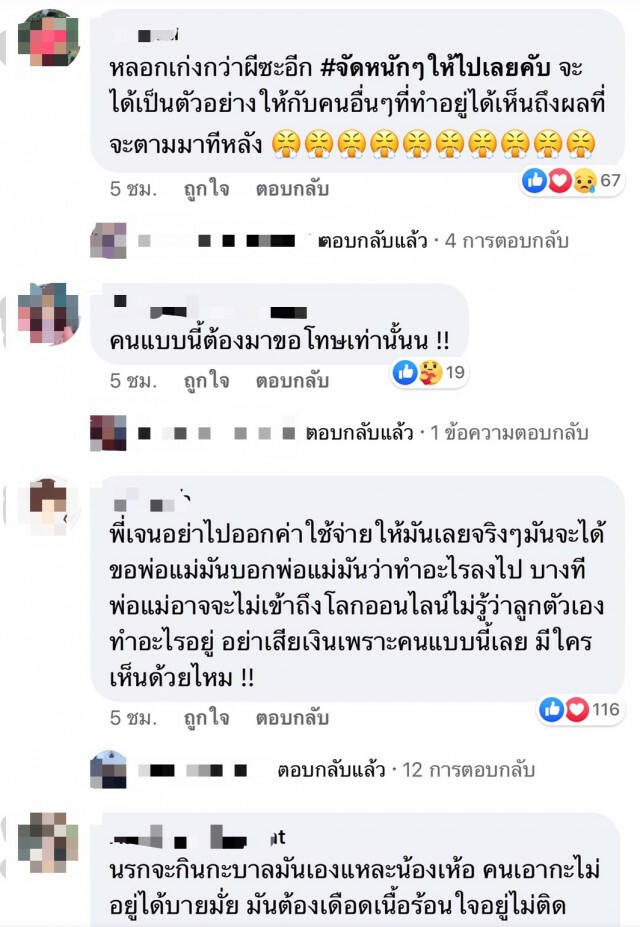 เจอแล้ว! สาวปลอมเฟส "เจนนี่" จัดหนัก ให้เวลา 3 วัน บินมาขอโทษ!!