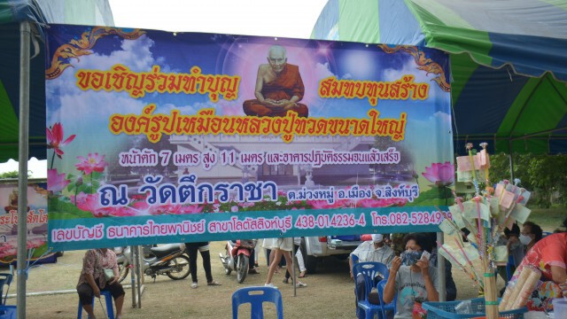 มิสแกรนด์ไทยแลนด์ ชวนสร้างศาลาปฏิบัติธรรมรูปเหมือนองค์หลวงปู่ทวด