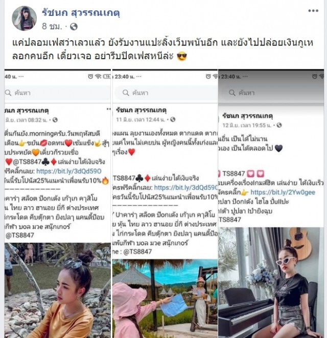 เจอแล้ว! สาวปลอมเฟส "เจนนี่" จัดหนัก ให้เวลา 3 วัน บินมาขอโทษ!!