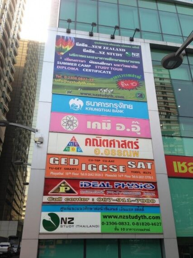 โรงเรียนกวดวิชา พร้อมเปิดให้บริการ วันพรุ่งนี้ !!