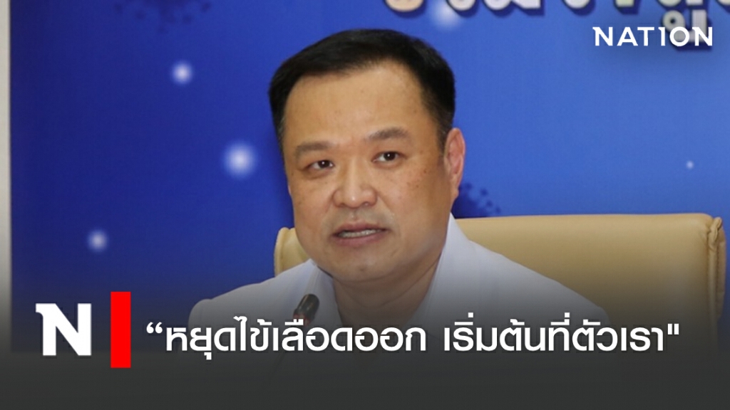 "อนุทิน" รณรงค์วันไข้เลือดออกอาเซียน "อนุทิน" รณรงค์วันไข้เลือดออกอาเซียน