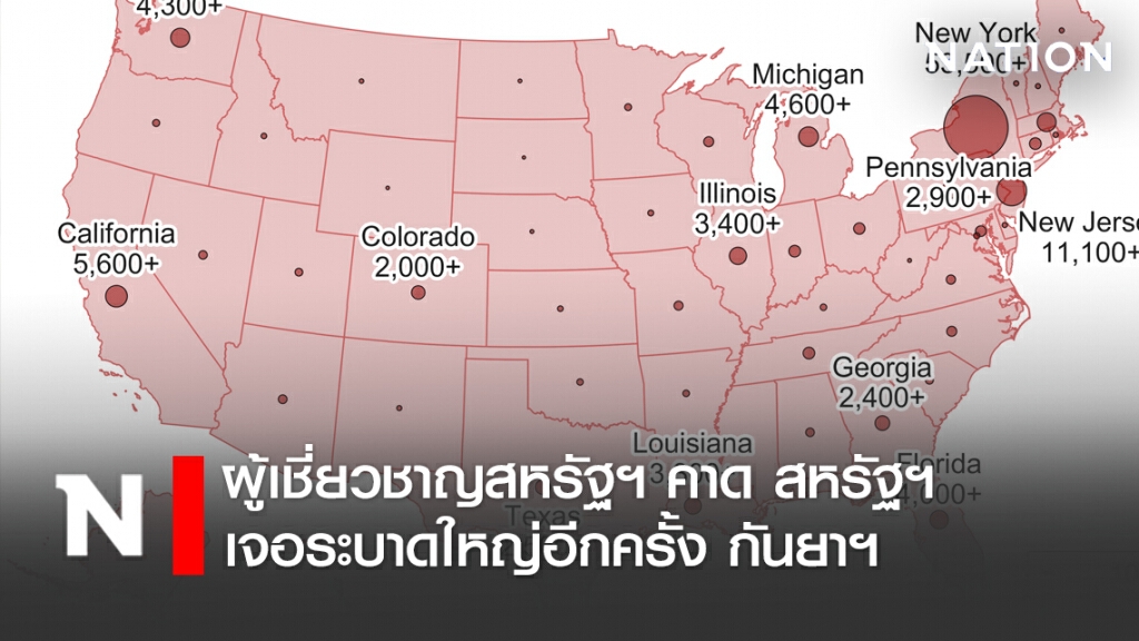 ยอดติดเชื้อโควิด7.98 ล้านคน บราซิลหลุมฝั่งศพไม่พอ ผู้เชี่ยวชาญคาด สหรัฐฯ จะเจอระบาดใหญ่อีกครั้ง