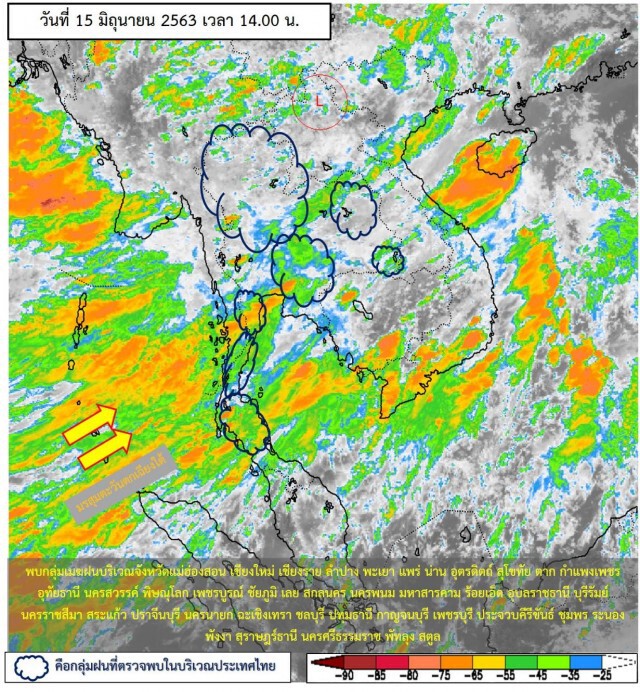 ฝนจ่อ.! ถล่มกรุงฯ