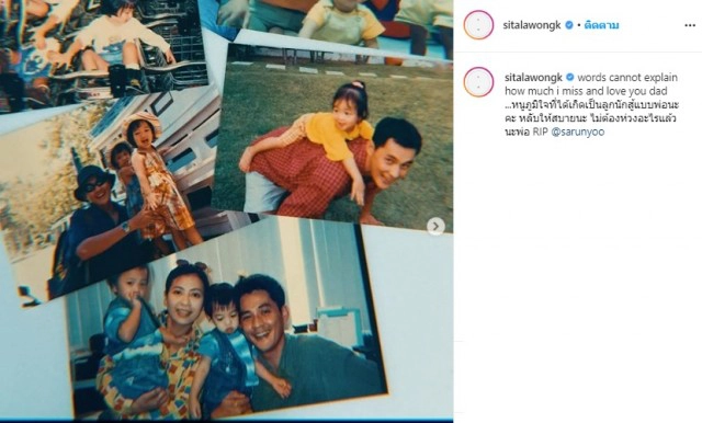 "เปิ้ล หัทยา"เผยคลิปวินาทีสุดเศร้า"ลูกหนุน-ลูกหนัง"ร้องเพลงโปรดพ่อตั้ว