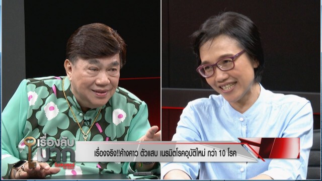เปิดใจ "ดร.สุภาภรณ์" เผยแผนล่าค้างคาวหาเชื้อโควิด-19 ลั่น 2 ถ้ำในไทยไม่พบค้างคาวมงกุฏ