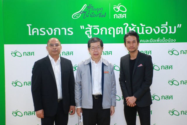 "ตูน" ควง "ก้อย" และเหล่าดารา มอบเงิน 1 ล้าน สมทบทุนช่วยเด็กยากจน