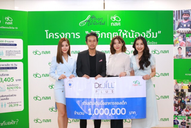"ตูน" ควง "ก้อย" และเหล่าดารา มอบเงิน 1 ล้าน สมทบทุนช่วยเด็กยากจน