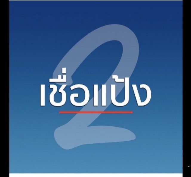 นับถอยหลังสิงห์"เจ้าท่า"เปิดตัวคู่แฝด–"มาดามแป้ง"จัดให้