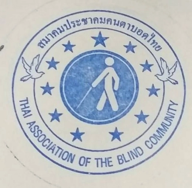 สมาคมประชาคมคนตาบอดไทยนำคณะลงใต้ช่วยผู้พิการทางสายตาสู้โควิด