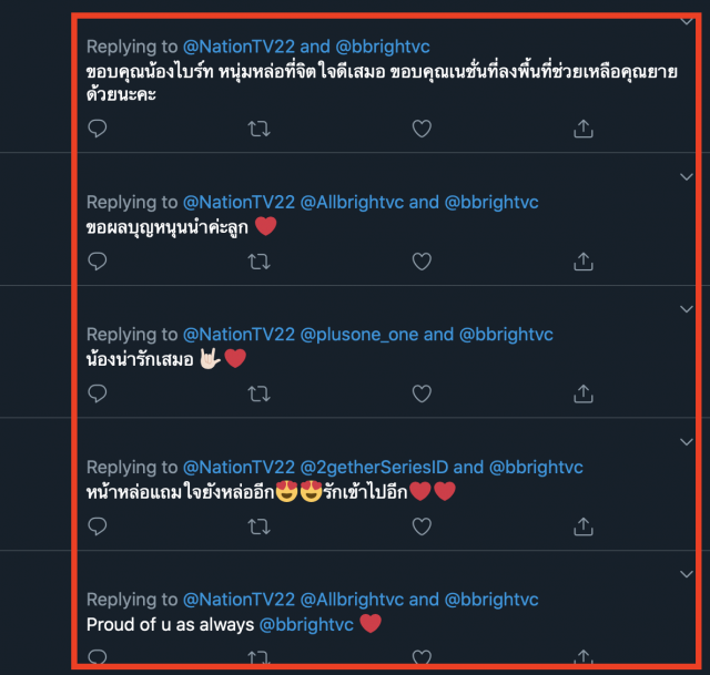 แฟนคลับชม"ไบร์ท วชิรวิชญ์"เป็นกระบอกเสียงช่วย"ยายระเบียบ"
