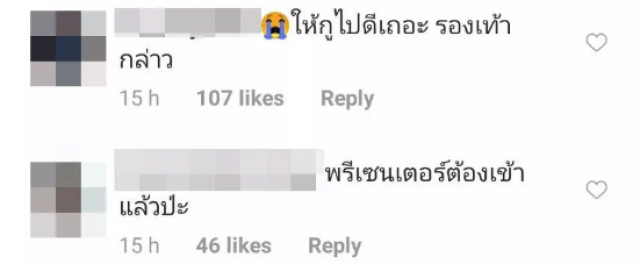 ฮาสนั่นโซเซียลอีกแล้ว "แน็ก ชาลี" โพสต์ขอคืนดีรองเท้าแตะสุดเลิฟ