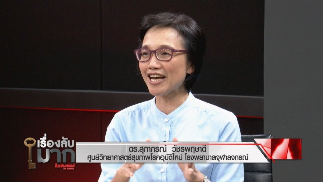 เปิดใจ "ดร.สุภาภรณ์" เผยแผนล่าค้างคาวหาเชื้อโควิด-19 ลั่น 2 ถ้ำในไทยไม่พบค้างคาวมงกุฏ