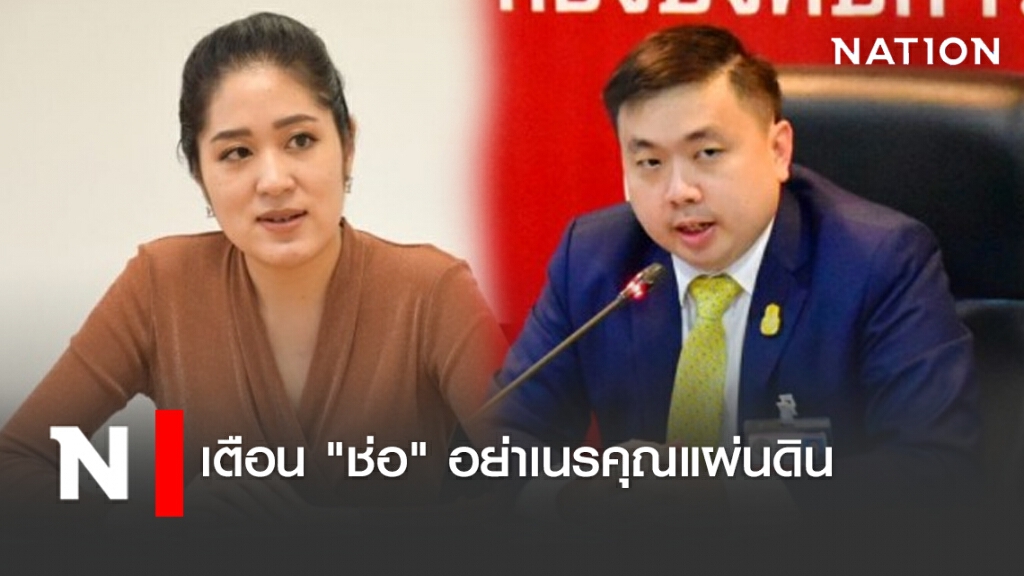 "สามารถ" ยกคำสอนหลวงพ่อคูณ เตือน "ช่อ" อย่าเนรคุณแผ่นดิน