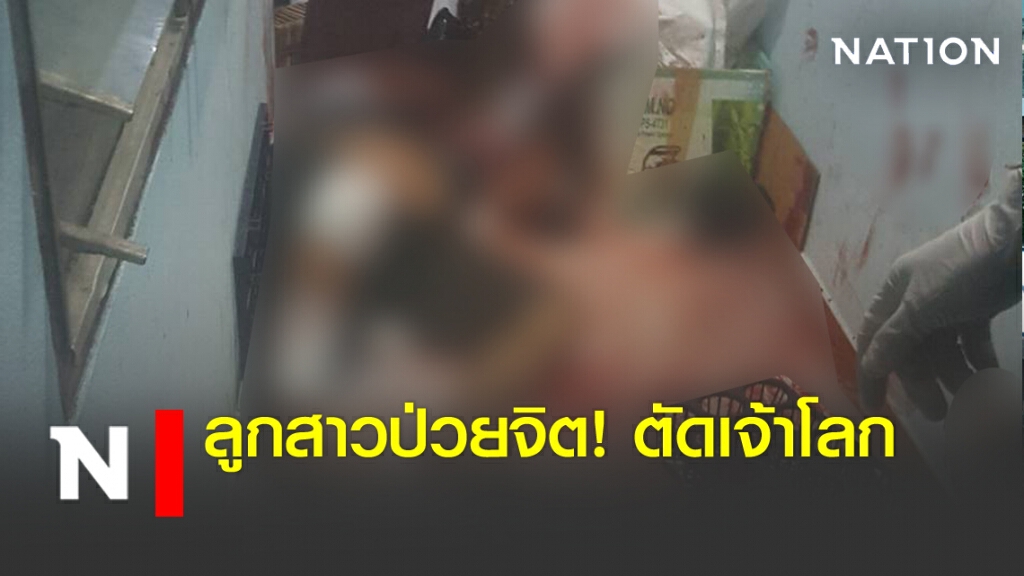 พ่อเลือดสาด! ถูกลูกสาวตัดเจ้าโลก พ่อเลือดสาด! ถูกลูกสาวตัดเจ้าโลก