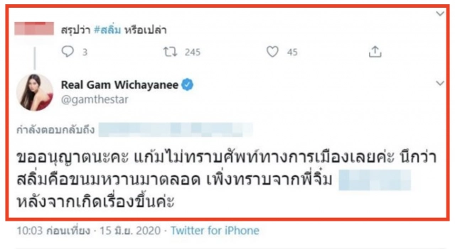 ดราม่า!!"แก้ม วิชญาณี"ไม่หยุด หลังตอบเรื่อง"สลิ่ม"