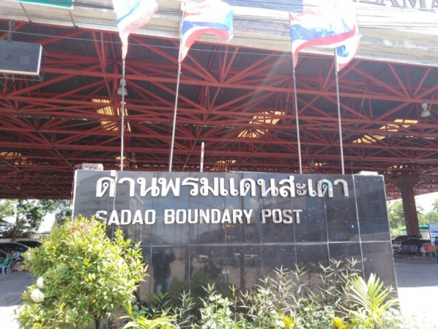 ด่านฯสะเดา ยุติทดลองเปิด 24 ชั่วโมง