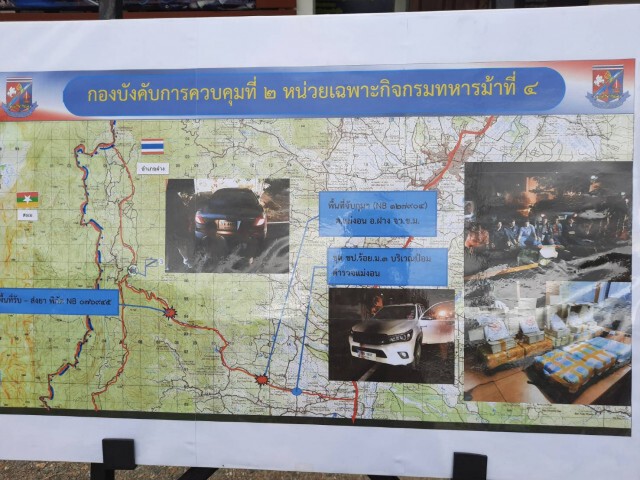 กองกำลังผาเมือง จับยาบ้า8แสนเม็ด