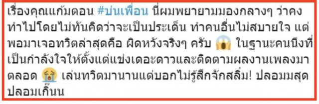 ดราม่า!!"แก้ม วิชญาณี"ไม่หยุด หลังตอบเรื่อง"สลิ่ม"
