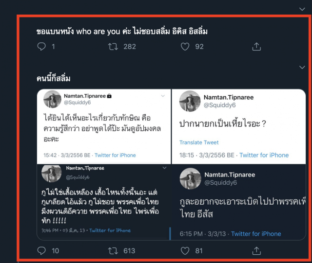 "คริส พีรวัส"ถูกขุดโพสต์ ชาวทวิตฯ โยงการเมือง