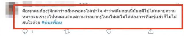 ดราม่า!!"แก้ม วิชญาณี"ไม่หยุด หลังตอบเรื่อง"สลิ่ม"