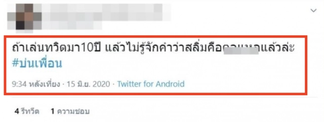 ดราม่า!!"แก้ม วิชญาณี"ไม่หยุด หลังตอบเรื่อง"สลิ่ม"