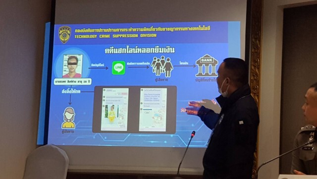 แฮกเกอร์ ป.6 หลอกนักธุรกิจ เสียหายนับล้านบาท