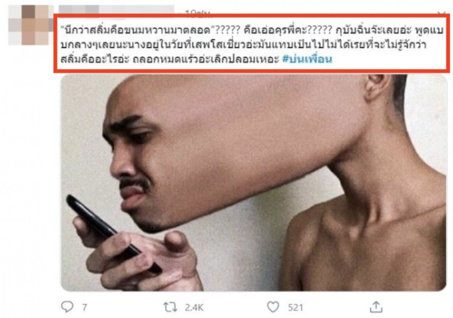 ดราม่า!!"แก้ม วิชญาณี"ไม่หยุด หลังตอบเรื่อง"สลิ่ม"