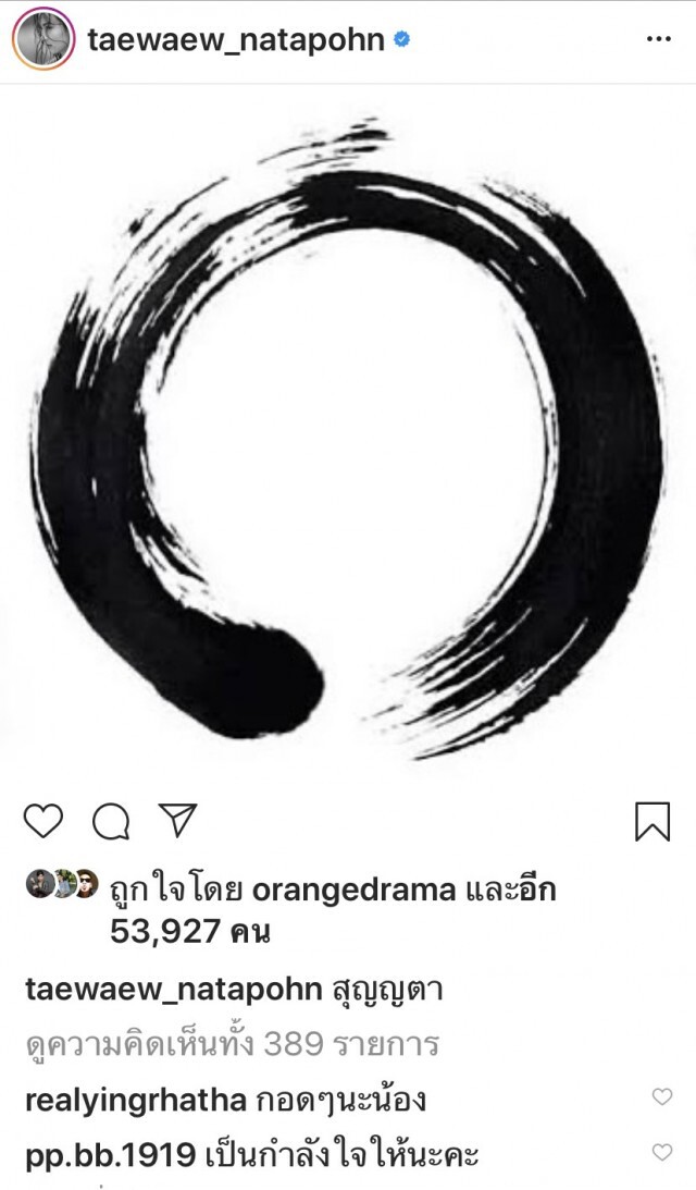 "แต้ว" ถูกบูลลี่อีกแล้ว ชาวเน็ตแซะแรง "ขี้โรค..สวยตรงไหน"!