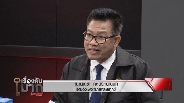 วงในบอกมา! "ทนายเดชา-รองแต้ม" ไขก็อกความมืดมนคดี "น้องชมพู่" และพิรุธ "ลุงพล" ที่ให้การไม่ตรงกัน!