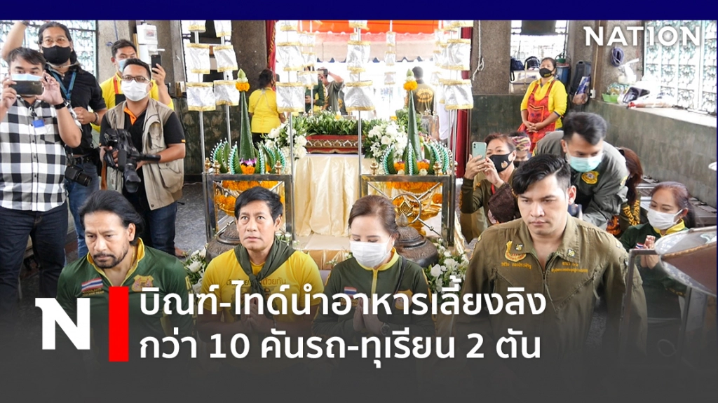 บิณฑ์-ไทด์ นำอาหารเลี้ยงลิงกว่า10คันรถ-ทุเรียน2ตัน