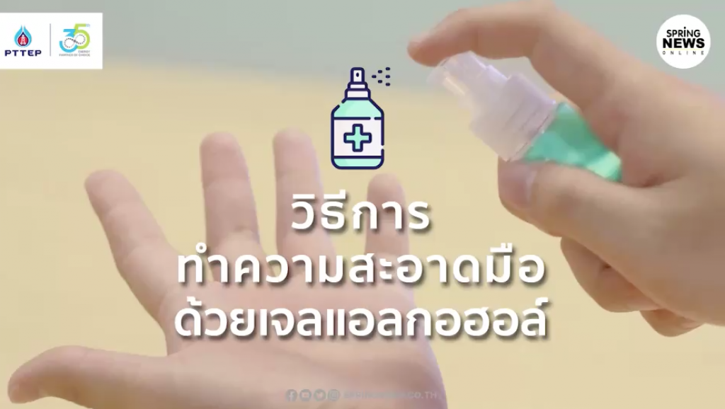 การล้างมือ 7 ขั้นตอน ที่ถูกวิธีช่วยให้ห่างไกลจากการติดเชื้อโควิด-19 การล้างมือ 7 ขั้นตอน ที่ถูกวิธีช่วยให้ห่างไกลจากการติดเชื้อโควิด-19