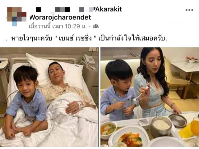 "แพท ณปภา"พาลูกชาย เยี่ยม "เบนซ์ เรซซิ่ง" หลังแอดมิดเข้า รพ.