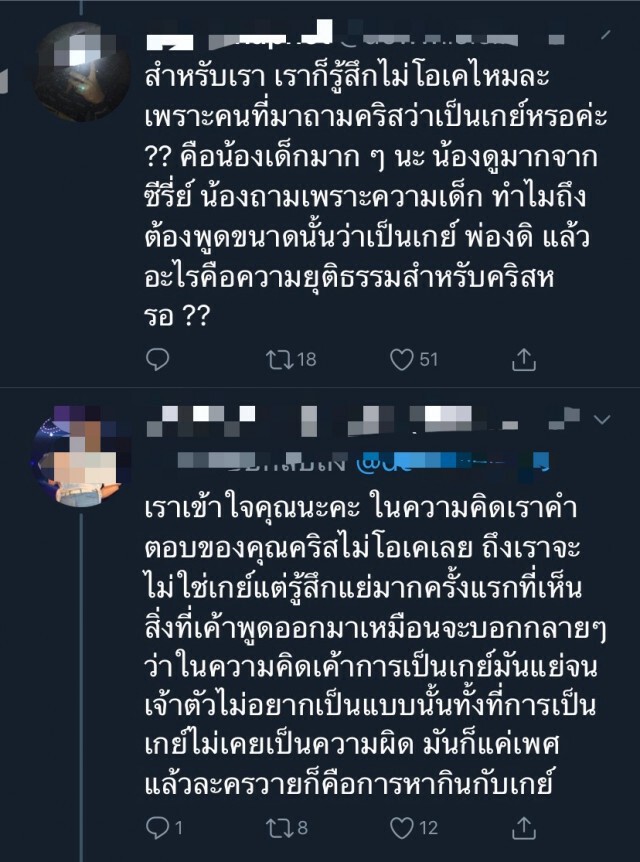 ถล่มเละ !หลัง"คริส พีรวัส" สบถใส่หน้าแฟนคลับ.."เกย์พ่อง!"