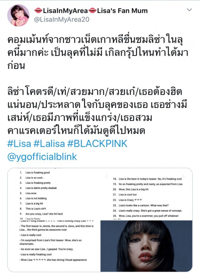 ลุคใหม่ "ลิซ่า " เท่กระชากใจ  ติดเทรนทวิตอันดับ1 หลายประเทศ