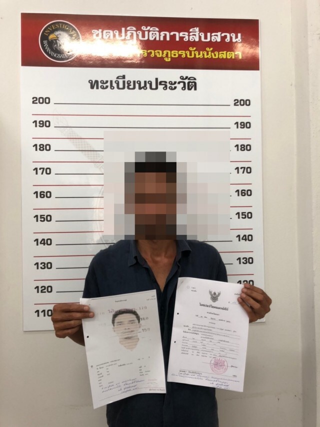 รวบหนุ่มวัย41 ผู้ต้องหาตามหมายจับศาลยะลา