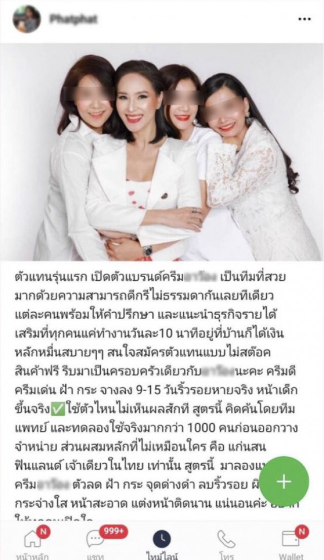 "พอร์ช ศิรปภัสร์" ไม่ทนขึ้นโรงพักแจ้งจับ คนฉกรูปใช้ชื่อไปทำการค้า